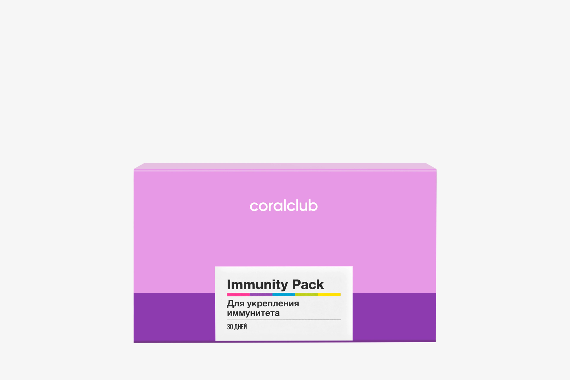 Immunity Pack 30 days